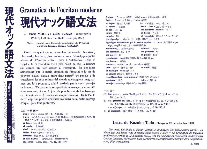  Prospectus en japonais et en occitan de Kazuco Tada de Tokyo pour la parution de La Gramatica de l'occitan moderne, 22 septembre 1988